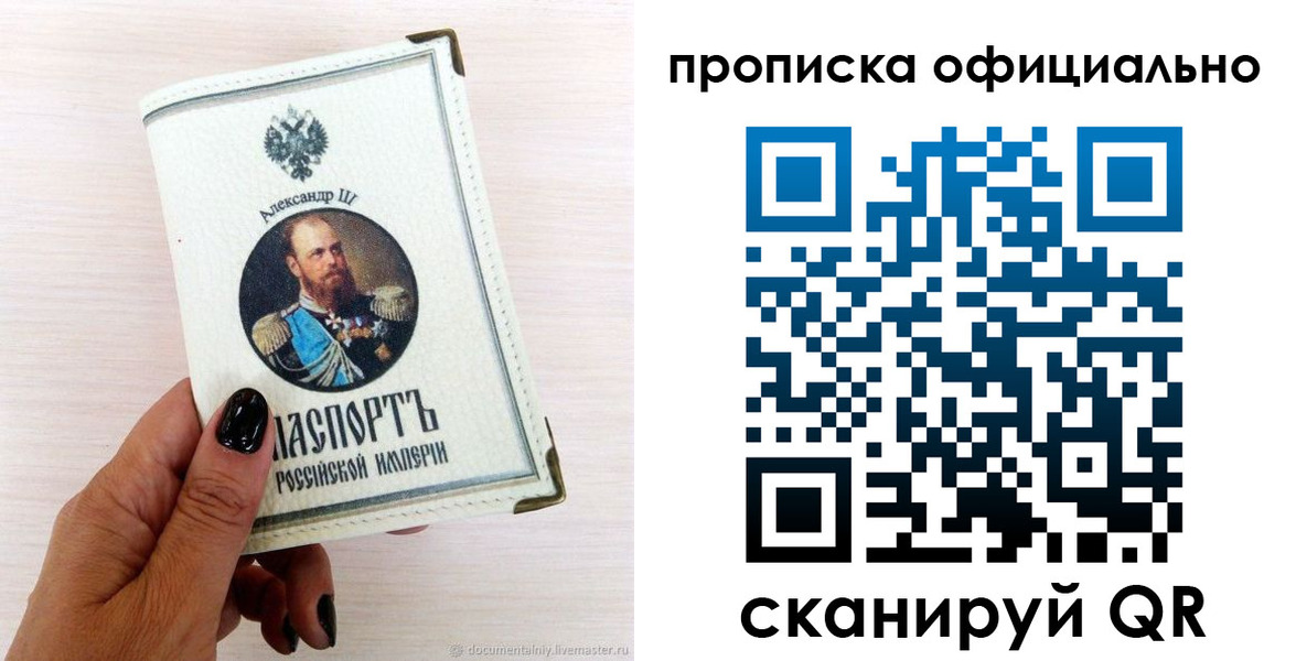 временная регистрация собственник в Моршанске