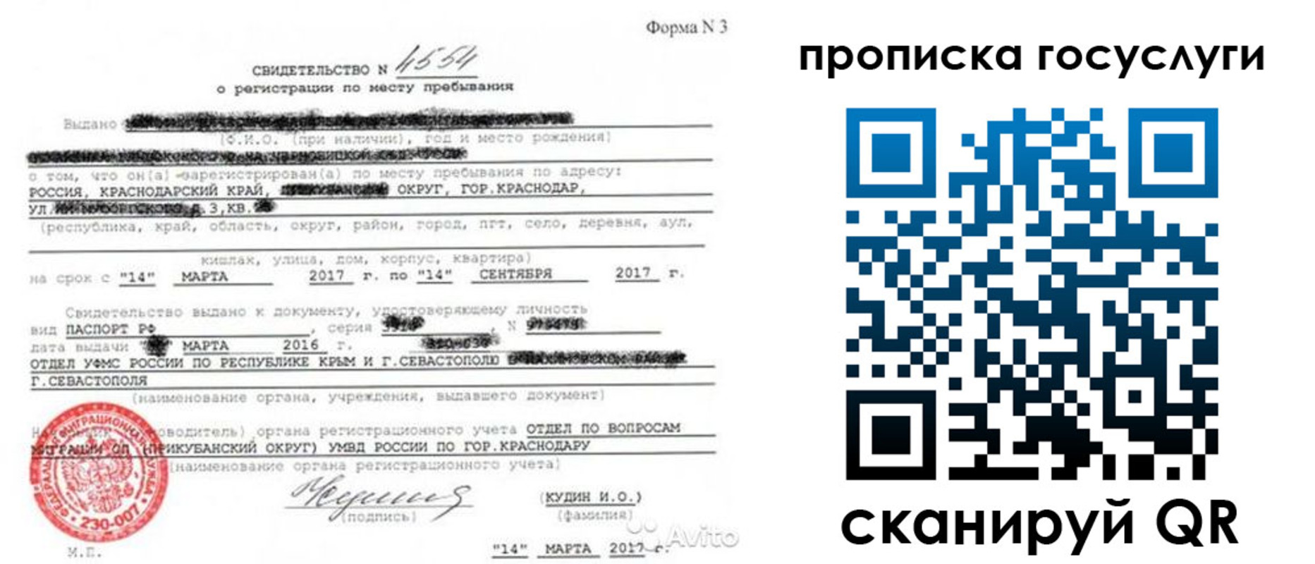 купить прописку в Моршанске