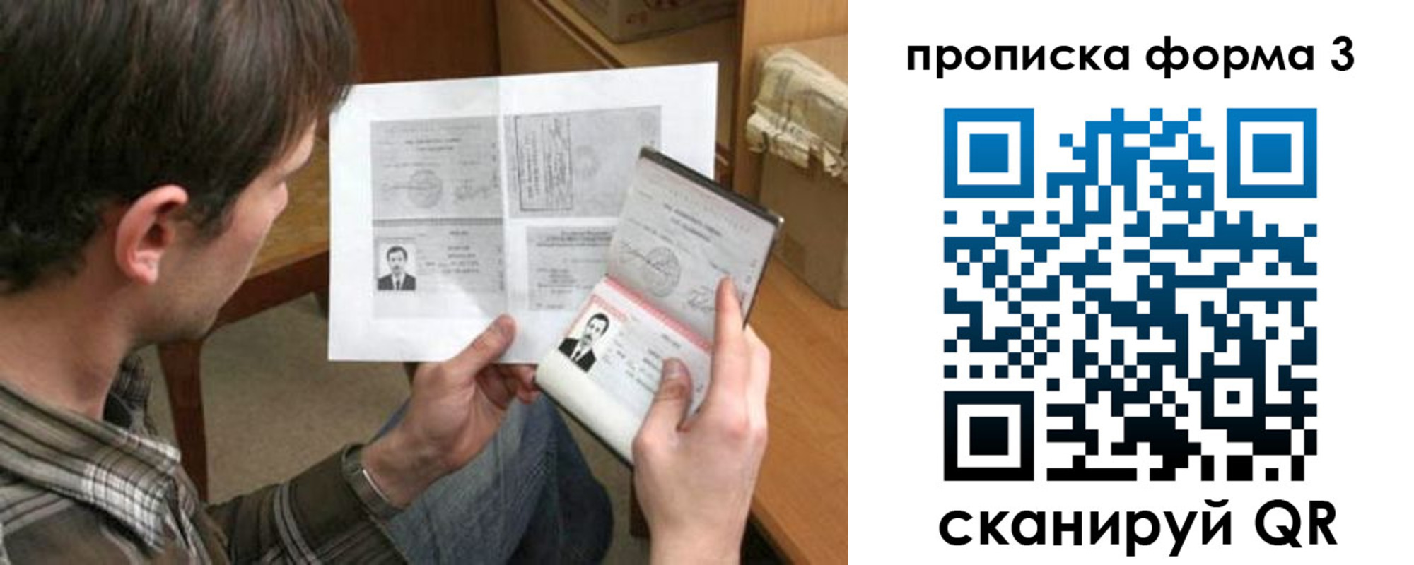 где прописаться в Моршанске